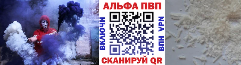 купить наркотик маркетплейс состав Alfa_PVP кристаллы Чадан