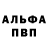 МЕТАМФЕТАМИН витя Teth 51