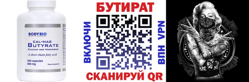 Бутират бутандиол  Чадан 