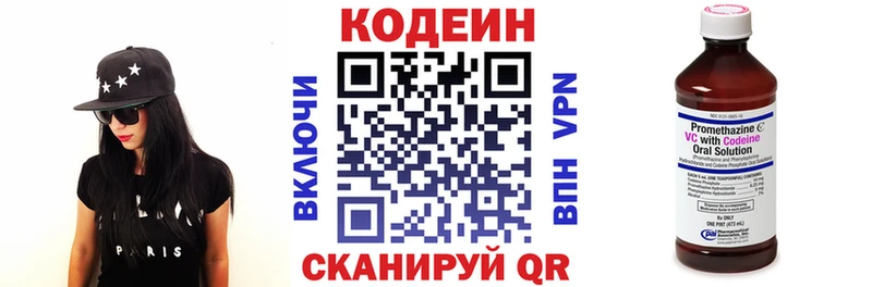 Codein напиток Lean (лин)  Чадан 