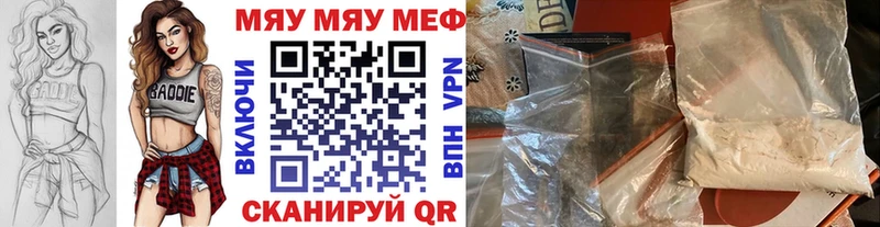 Меф мяу мяу  Чадан