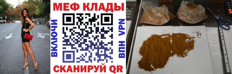 МЯУ-МЯУ мука  Чадан 